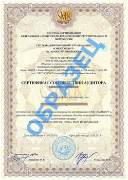 Сертификат соответствия аудитора Новомосковск Сертификат ГОСТ РВ 0015-002